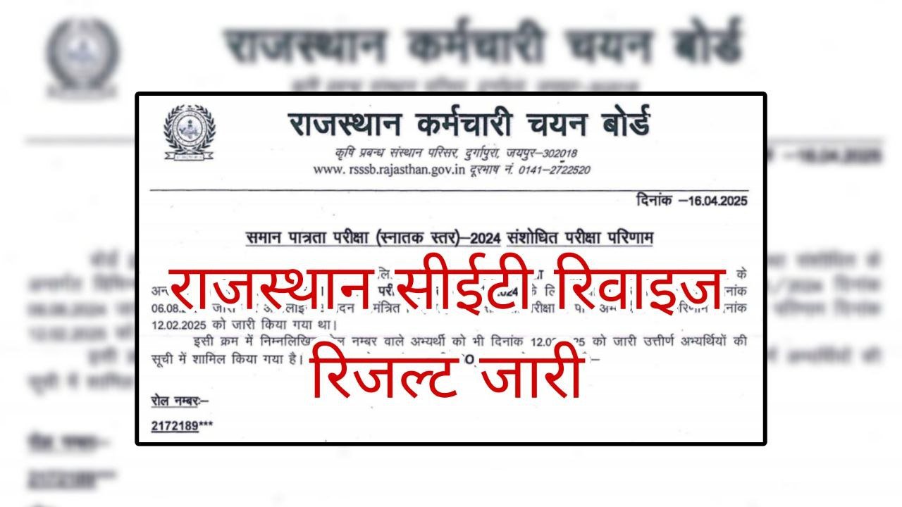 Rajasthan CET Revise Result